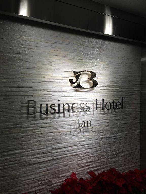 Business Hotel Ban Präfektur Tokio Exterior foto